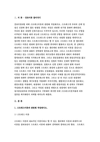 간호이론 B형 2017 - 간호이론B형 과제 스트레스이론과 관련해 작성하시오. - 방송통신대 2017학년도 2학기 간호이론B형 중간과제물 레포트-3