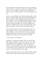 간호이론 B형 2017 - 간호이론B형 과제 스트레스이론과 관련해 작성하시오. - 방송통신대 2017학년도 2학기 간호이론B형 중간과제물 레포트-4