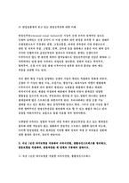 간호이론 B형 2017 - 간호이론B형 과제 스트레스이론과 관련해 작성하시오. - 방송통신대 2017학년도 2학기 간호이론B형 중간과제물 레포트-7