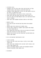 간호이론 B형 2017 - 간호이론B형 과제 스트레스이론과 관련해 작성하시오. - 방송통신대 2017학년도 2학기 간호이론B형 중간과제물 레포트-8