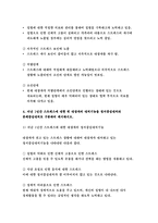 간호이론 B형 2017 - 간호이론B형 과제 스트레스이론과 관련해 작성하시오. - 방송통신대 2017학년도 2학기 간호이론B형 중간과제물 레포트-9