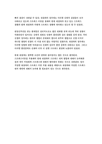 간호이론 B형 2017 - 간호이론B형 과제 스트레스이론과 관련해 작성하시오. - 방송통신대 2017학년도 2학기 간호이론B형 중간과제물 레포트-11