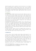 [학교폭력예방및학생의이해] 1 학교폭력의 특성 및 원인과 결과에 대해 분석하고 서술하시오 2 국내외 학교폭력 대처방안에 대해 조사하고 서술하시오-7