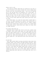 {{인간행동과사회환경 E형}} 행동발달에 대한 로저스(C. Rogers)이론의 특징과 의의를 설명.-6