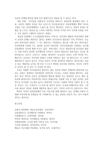 {{인간행동과사회환경 E형}} 행동발달에 대한 로저스(C. Rogers)이론의 특징과 의의를 설명.-8