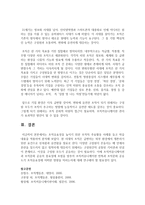 조직유효성을 높이기 위한 조직의 주요활동 사례를 들고 학습내용을 적용하여 분석하시오-7