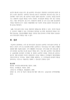 조직 내 의사소통의 중요성과 효과적인 의사소통의 원칙을 설명하고 본인이 조직 및 인간관계 안에서 효과적으로 의사소통을 하기 위해 노력-7