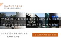 인도와 힌두교의 문화와 특성-15