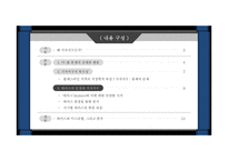 이스라엘-팔레스타인 분쟁과 가자지구의 특수성-2