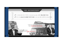 이스라엘-팔레스타인 분쟁과 가자지구의 특수성-3