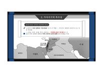 이스라엘-팔레스타인 분쟁과 가자지구의 특수성-7