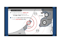 이스라엘-팔레스타인 분쟁과 가자지구의 특수성-8