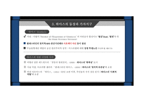 이스라엘-팔레스타인 분쟁과 가자지구의 특수성-9