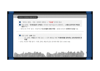 이스라엘-팔레스타인 분쟁과 가자지구의 특수성-10