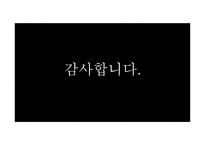 이스라엘-팔레스타인 분쟁과 가자지구의 특수성-14