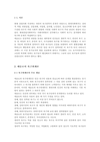 간호이론3A) 매슬로의 욕구위계론과 관련해 작성하시오. 주변의 만성질환자 1인을 선정하여 인구사회적, 생활습관특성을 기술하시오. 대상자의 욕구를 단계별로 적용해보시오. 욕구단계에 따른 간호사로서의 간호계획에 대해 작성하시오, 이론적용에 다른 결론을 제시하시오.-2
