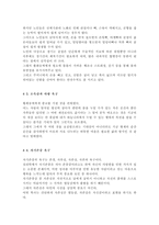 간호이론3A) 매슬로의 욕구위계론과 관련해 작성하시오. 주변의 만성질환자 1인을 선정하여 인구사회적, 생활습관특성을 기술하시오. 대상자의 욕구를 단계별로 적용해보시오. 욕구단계에 따른 간호사로서의 간호계획에 대해 작성하시오, 이론적용에 다른 결론을 제시하시오.-8