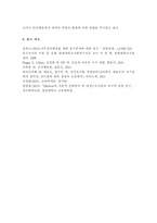 간호이론3A) 매슬로의 욕구위계론과 관련해 작성하시오. 주변의 만성질환자 1인을 선정하여 인구사회적, 생활습관특성을 기술하시오. 대상자의 욕구를 단계별로 적용해보시오. 욕구단계에 따른 간호사로서의 간호계획에 대해 작성하시오, 이론적용에 다른 결론을 제시하시오.-10