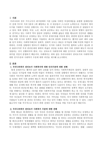 우리나라에서 권리로서의 사회복지에 대한 인식수준과 사회복지 수준에 대한 의견을 제시하시오-2