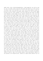 우리나라에서 권리로서의 사회복지에 대한 인식수준과 사회복지 수준에 대한 의견을 제시하시오-3