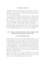 한국주택금융공사 자소서+면접, HF한국주택금융공사 대졸수준 일반직 신입사원 자기소개서-3