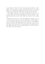 한국주택금융공사 자소서+면접, HF한국주택금융공사 대졸수준 일반직 신입사원 자기소개서-5