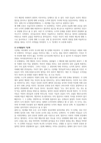 콜버그(Kohlberg)의 도덕성 발달이론을 설명하고 그 교육적 시사점을 논하시오-3