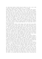 콜버그(Kohlberg)의 도덕성 발달이론을 설명하고 그 교육적 시사점을 논하시오-4