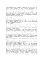 콜버그(Kohlberg)의 도덕성 발달이론을 설명하고 그 교육적 시사점을 논하시오-5