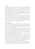 콜버그(Kohlberg)의 도덕성 발달이론을 설명하고 그 교육적 시사점을 논하시오-6