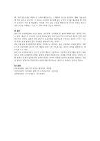 콜버그(Kohlberg)의 도덕성 발달이론을 설명하고 그 교육적 시사점을 논하시오-7