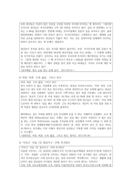다양한 언론보도 등의 자료를 토대로 빈곤, 특히 청년 빈곤이 이들의 결혼이나 가족 구성에 대한 인식을 어떻게 변화시키고 있는지 제시-3