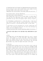 다양한 언론보도 등의 자료를 토대로 빈곤, 특히 청년 빈곤이 이들의 결혼이나 가족 구성에 대한 인식을 어떻게 변화시키고 있는지 제시-4