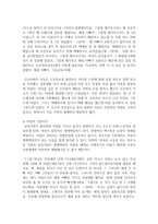 다양한 언론보도 등의 자료를 토대로 빈곤, 특히 청년 빈곤이 이들의 결혼이나 가족 구성에 대한 인식을 어떻게 변화시키고 있는지 제시-6