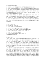 (A+ 레포트,시험대비) [정신건강론] 인지치료의 이해-2
