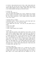 (A+ 레포트,시험대비) [정신건강론] 인지치료의 이해-3