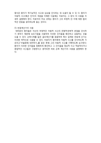 (A+ 레포트,시험대비) [정신건강론] 인지치료의 이해-4