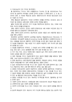 (A+ 레포트,시험대비) [정신건강론] 서양학자들의 견해-4