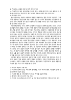 (A+ 레포트,시험대비) [정신건강론] 서양학자들의 견해-5