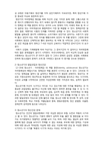 (A+ 레포트,시험대비) [정신건강론] 아동기 및 청소년기 정신건강-3