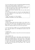 (A+ 레포트,시험대비) [정신건강론] 영유아기의 정신건강 문제-3