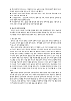 (A+ 레포트,시험대비) [정신건강론] 영유아기의 정신건강 문제-4
