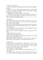 (A+ 레포트,시험대비) [정신건강론] 영유아기의 정신건강 문제-5