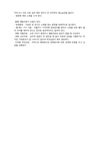 (A+ 레포트,시험대비) [정신건강론] 영유아기의 정신건강 문제-6