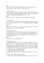 (A+ 레포트,시험대비) [정신건강론] 자기방어기제-2