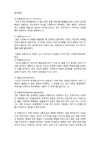 (A+ 레포트,시험대비) [정신건강론] 자기방어기제-3