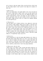 (A+ 레포트,시험대비) [정신건강론] 자기방어기제-4