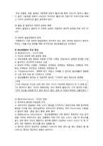 (A+ 레포트,시험대비) [정신건강론] 정신분열증의 이해-2