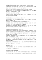 (A+ 레포트,시험대비) [정신건강론] 정신분열증의 이해-3