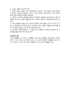 (A+ 레포트,시험대비) [정신건강론] 정신분열증의 이해-4